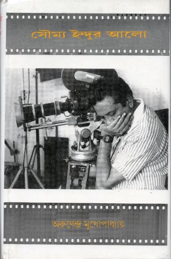 Soumya Indur Alo